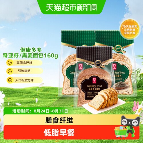 嘉顿健康多多奇亚籽黑麦面包