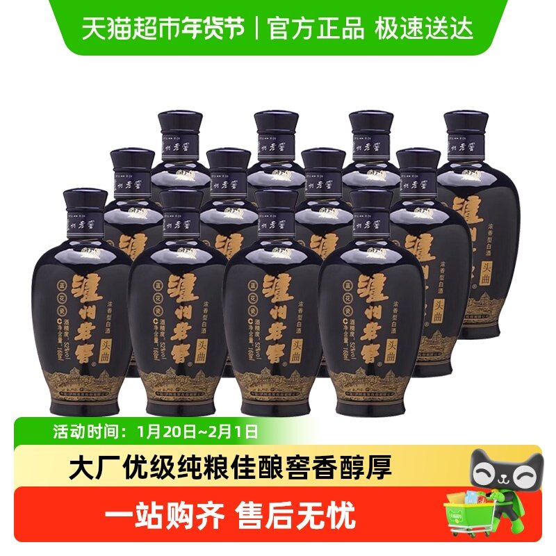 泸州老窖蓝花瓷头曲小酒版52度浓香型白酒纯粮食酒168ML*12瓶整箱,酒类,白酒/调香白酒,淘宝优惠券,粉丝福利购,淘宝优惠卷