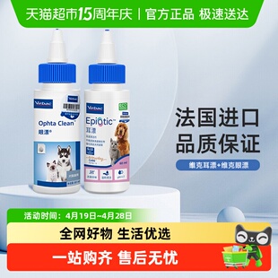 virbac/维克眼耳漂组合装