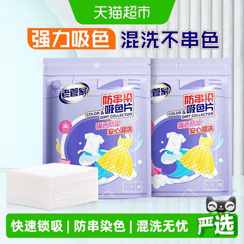 老管家吸色片洁具