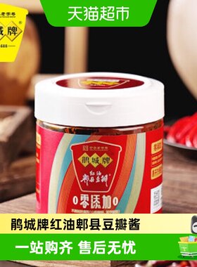 鹃城牌红油郫县豆瓣酱