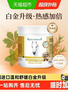 Krauterhof七叶庄园官方马栗膏白金加强版德国进口正品植物萃取温