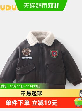 DUUDUU男童加绒皮衣亲肤柔软