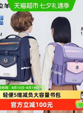 卡拉羊五维防下坠小学生书包