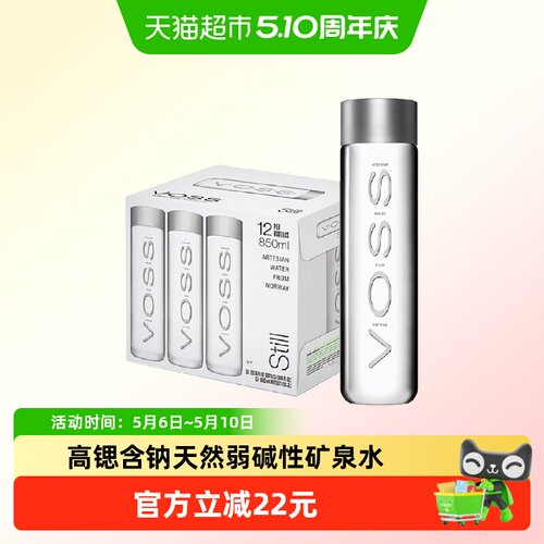 芙丝饮用天然矿泉水500ml×12瓶