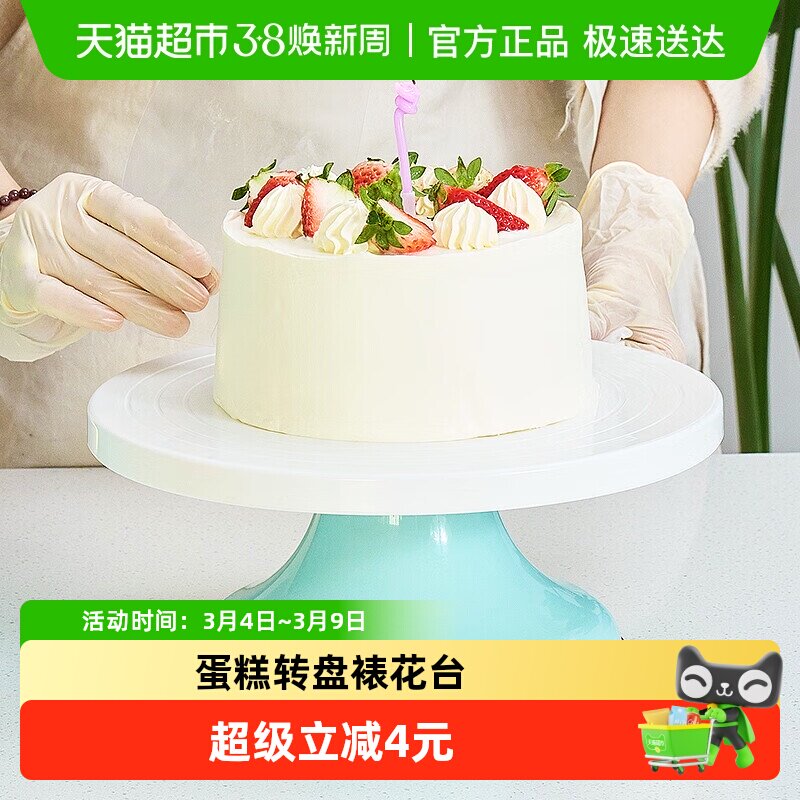 蛋糕转盘裱花台生日蛋糕底盘托台旋转DIY烘焙工具8英寸天青色塑料