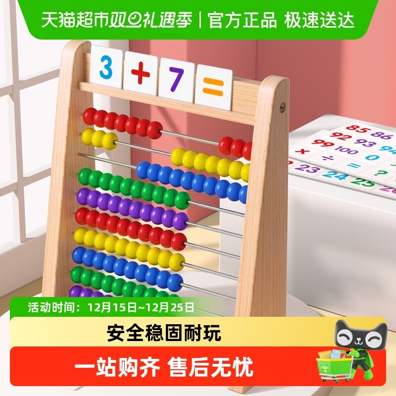 星星舟儿童幼儿园加减法教具神器