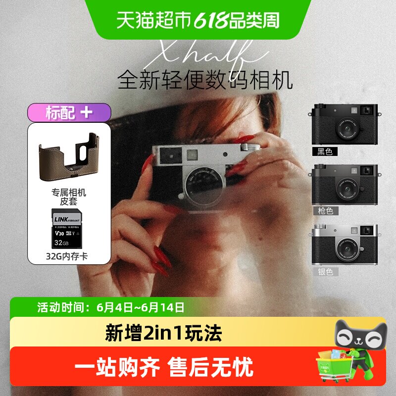 富士Xhalf数码相机学生便携式半格胶片模式相机时尚轻便口袋相机