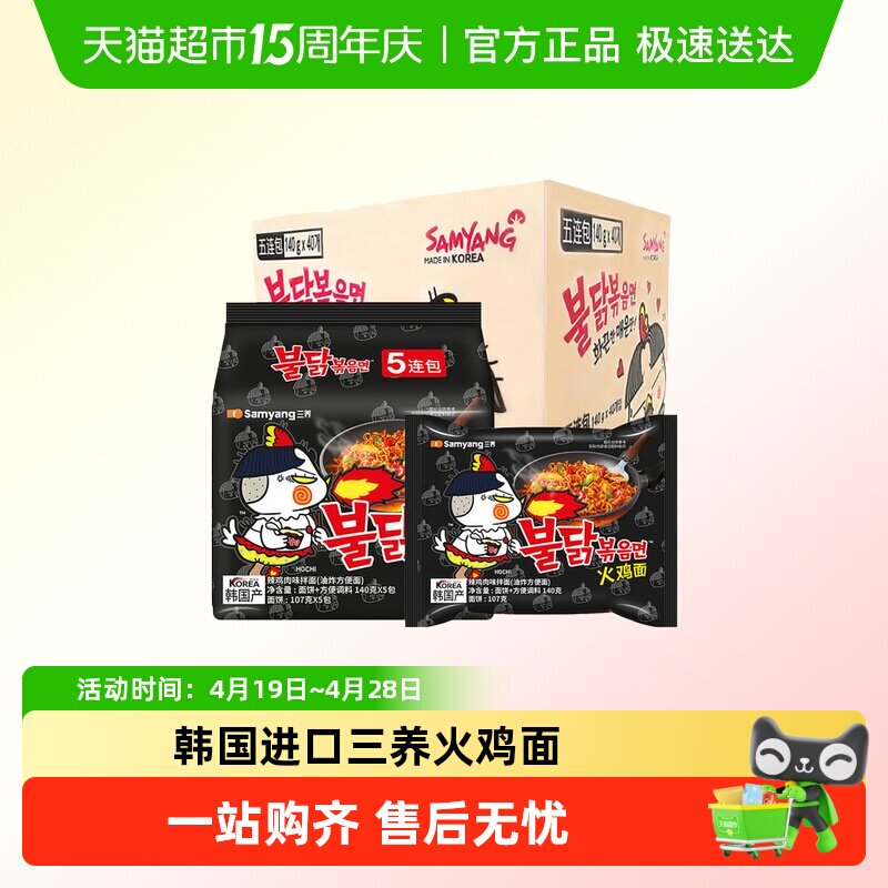 韩国正品三养超辣火鸡面整箱批发进口干拌泡面方便面拌面速食夜宵