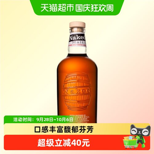 裸雀混合麦芽苏格兰威士忌