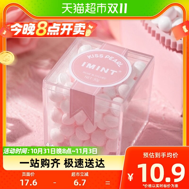 I'MINT益美滋无糖薄荷糖果口香体糖90g强劲清新口气接吻便携零食怎么看?