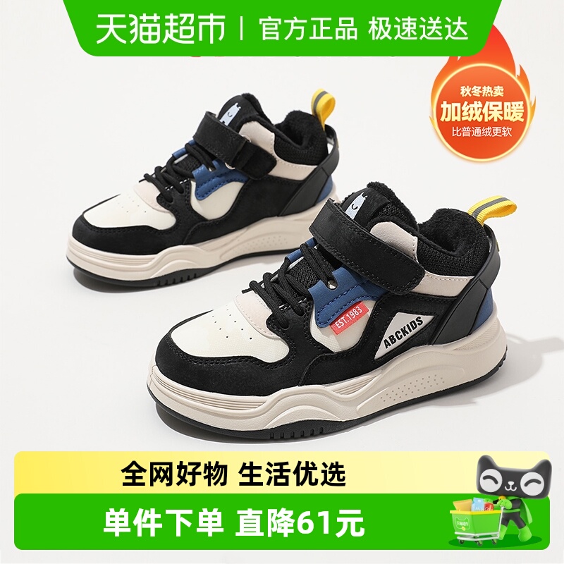Abckids中大童加绒保暖运动鞋
