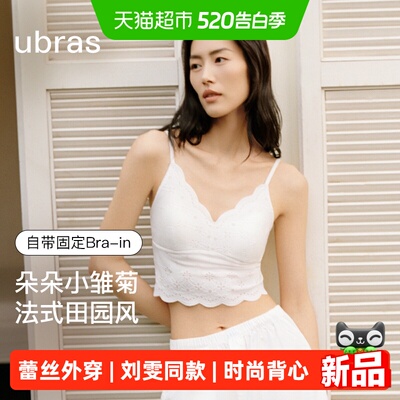ubras刘雯同款蕾丝吊带背心外穿