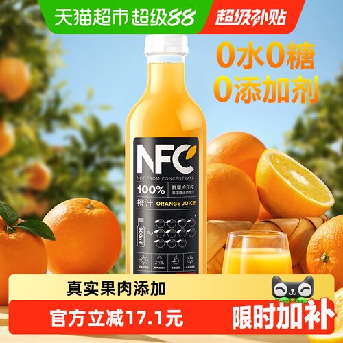 农夫山泉NFC橙汁900ml×1瓶×1组