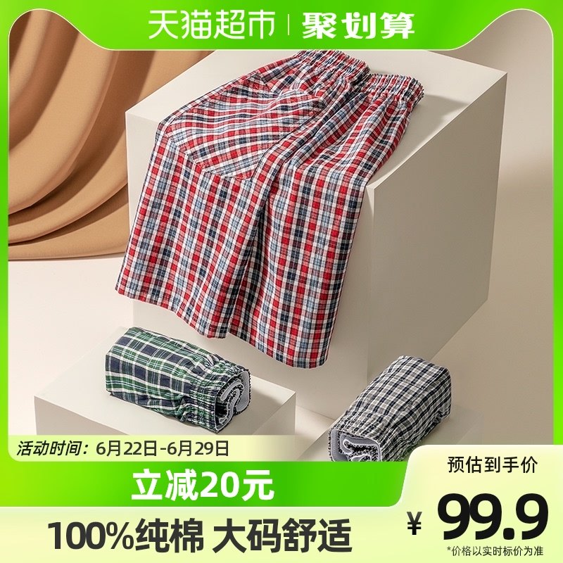 三枪内裤男平角裤新疆纯棉阿罗裤条纹宽松大码四角短裤3条装包邮