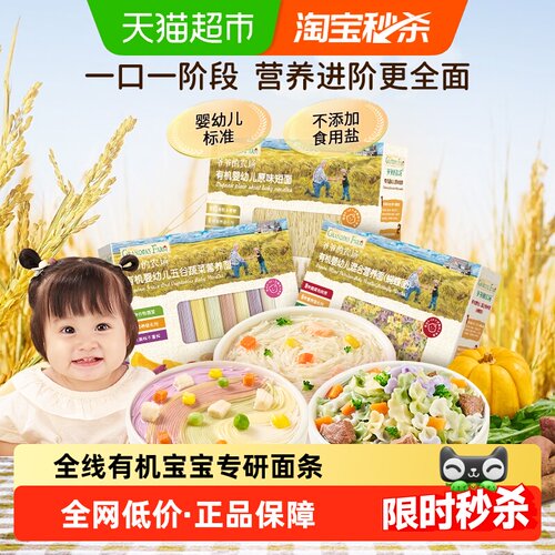 爷爷的农场蝴蝶面碎碎面