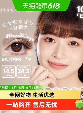 aisei爱谢EverColor日抛大直径彩色隐形眼镜美瞳正品珍珠米白