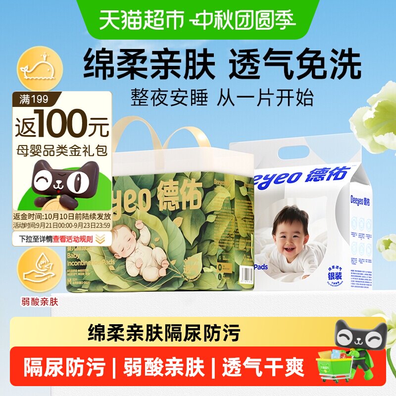德佑银装一次性隔尿垫图片