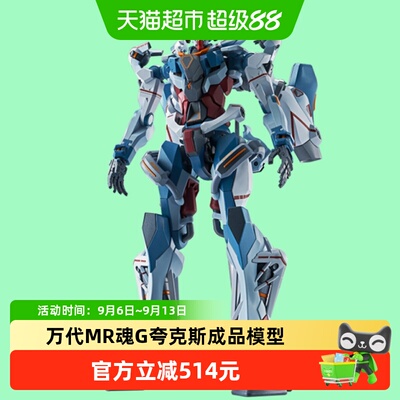 万代MR魂G夸克斯高达可动合金