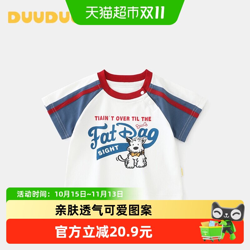 DUUDUU小童夏天短袖T恤婴儿卡通薄款圆领上衣夏季宝宝夏装外出服