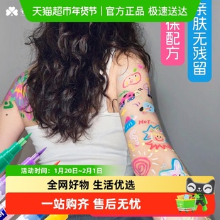 宅小仙人体涂鸦笔可水洗记号笔彩绘笔水性可擦马克笔绘画笔色彩笔