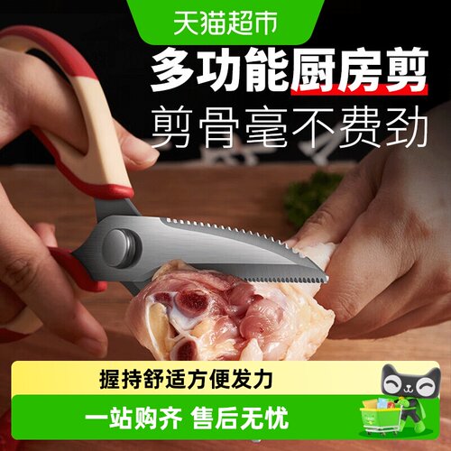 王麻子多功能强力鸡骨头厨房剪刀