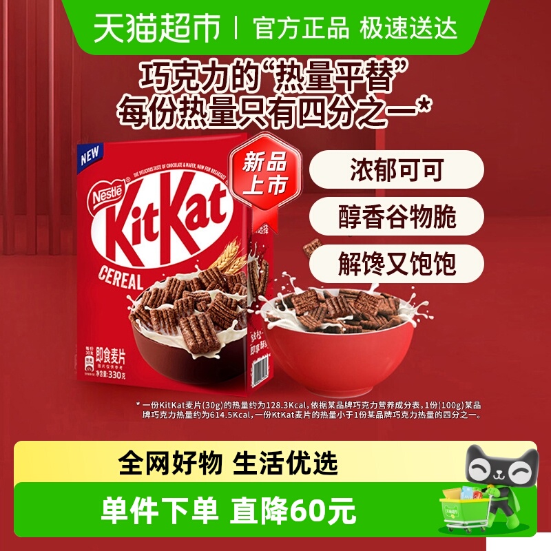 雀巢进口全谷物即食麦片330g