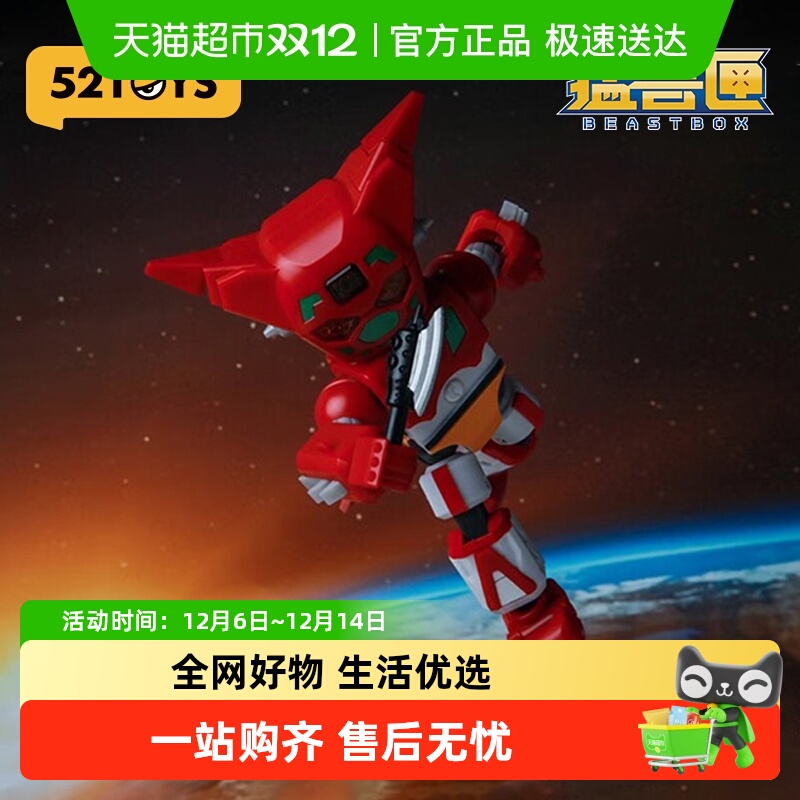 52TOYS万能匣盖塔机器人1号