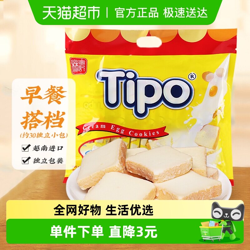 Tipo越南进口饼干面包干鸡蛋牛奶味270g*1袋早餐零食糕点下午茶