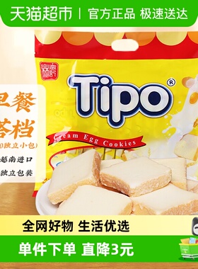 Tipo越南进口饼干面包干鸡蛋牛奶味270g*1袋早餐零食糕点下午茶