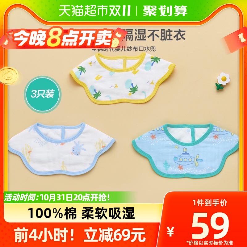全棉时代婴儿口水兜宝宝纱布花瓣口水巾吃饭防水吐奶围嘴3条装属于什么档次？