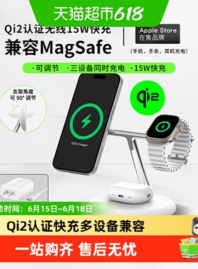 Belkin贝尔金三合一Qi2认证MagSafe磁吸快充支架苹果三台设备同充