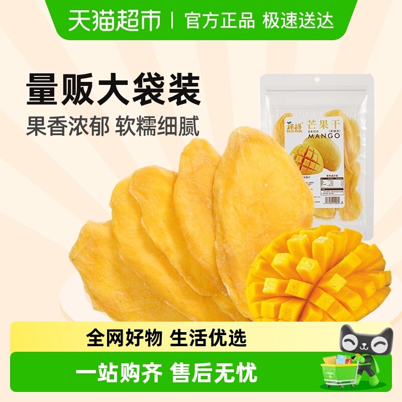 榙榙蜜饯果脯芒果干500g*1量贩装水果干软糯香甜网红休闲零食小吃