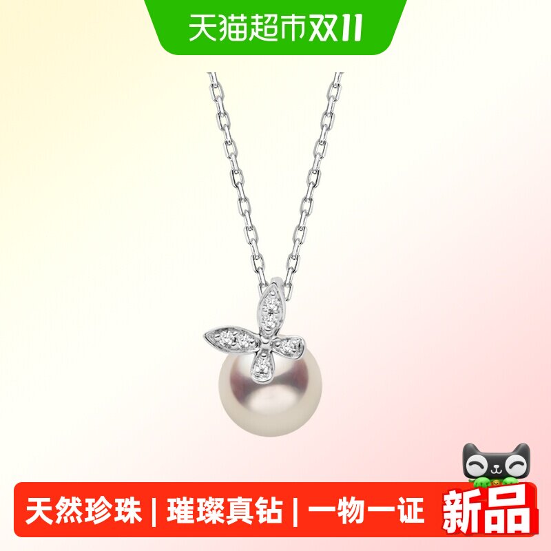 Helas赫拉莫奈花园蝴蝶项链Akoya海水珍珠吊坠18K白金钻石颈链女