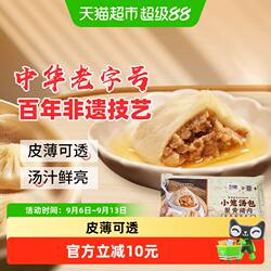 4件起拍富春包子蟹黄汤包灌汤小笼包猪肉包扬州早餐方便速食
