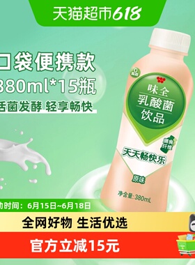 味全乳酸菌原味益生菌380ml*15瓶整箱0脂含膳食纤维早餐乳饮品
