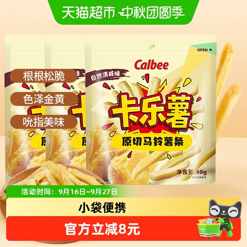 清咸味薯条40g*3袋