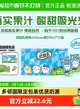 伊利优酸乳原味200ml*12盒/箱乳饮料牛奶饮品新老包装随机发货