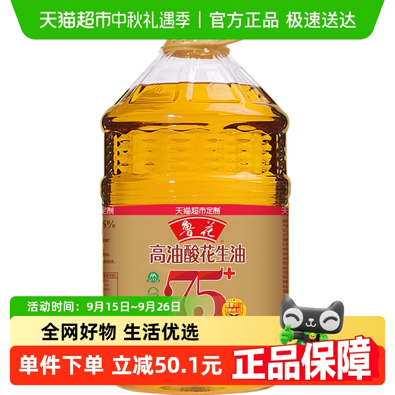 鲁花高油酸6.08L花生油