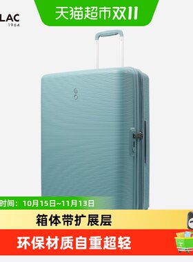 Echolac爱可乐防刮扩展行李箱