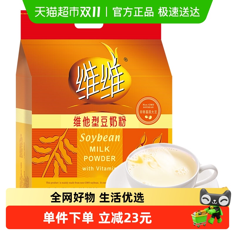 维维营养早餐维他豆奶粉非转基因豆奶粉1200g早餐好搭档健身代餐