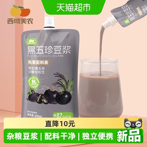 西域美农黑五珍豆浆独立装杂粮