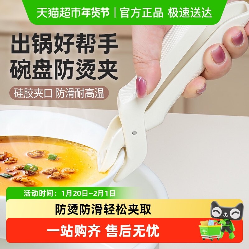 日本家之物语防烫夹取碗夹子厨房用夹碗器防滑硅胶蒸菜夹盘子神器,厨房/烹饪用具,厨用取碗/盘夹,淘宝优惠券,粉丝福利购,淘宝优惠卷