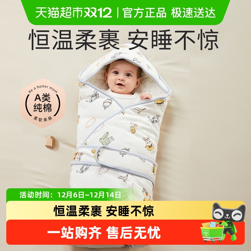 十月结晶纯棉A类产房婴儿抱被