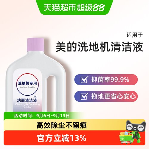芬朗清洁液洗地机配件