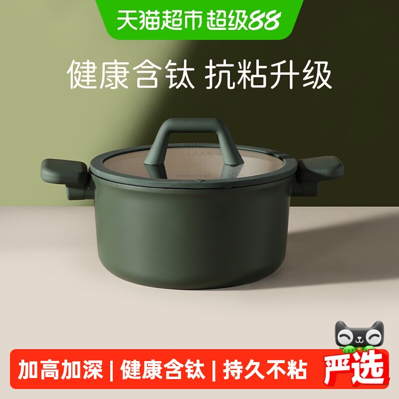 卡罗特家用煮锅蒸锅炖锅汤锅