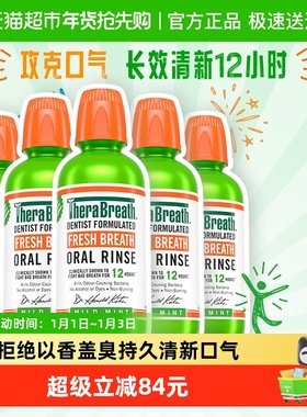 TheraBreath凯斯博士温和薄荷漱口水持久清新清洁口腔473ml*5瓶