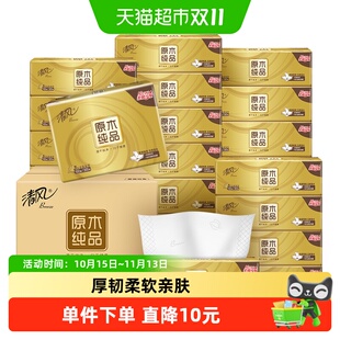 【下拉享优惠】清风金装抽纸3层100抽24包S餐巾纸卫生纸抽纸