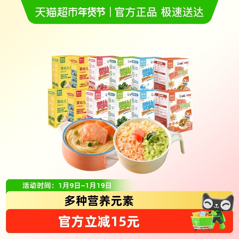 白象婴儿面宝宝面条儿童面条挂面营养辅食婴儿蝴蝶面无添加无盐宝,粮油调味/速食/干货/烘焙,面条/挂面（无料包）,淘宝优惠券,粉丝福利购,淘宝优惠卷