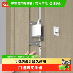 攸曼诚品门缝防夹手器房门防关门阻门器卡门门夹门卡儿童安全门挡
